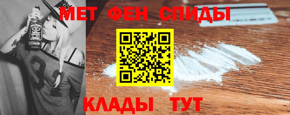 АМФЕТАМИН 98% Вологда