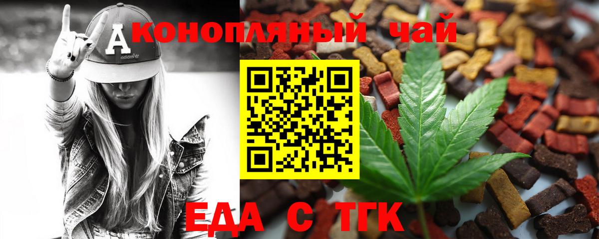 Вологда  Cannafood конопля  Вход с VPN 