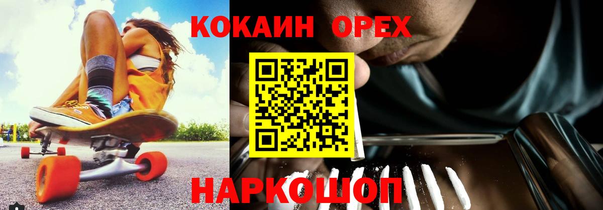 Вологда  КОКАИН Перу  COCAIN Columbia  Вход с VPN 