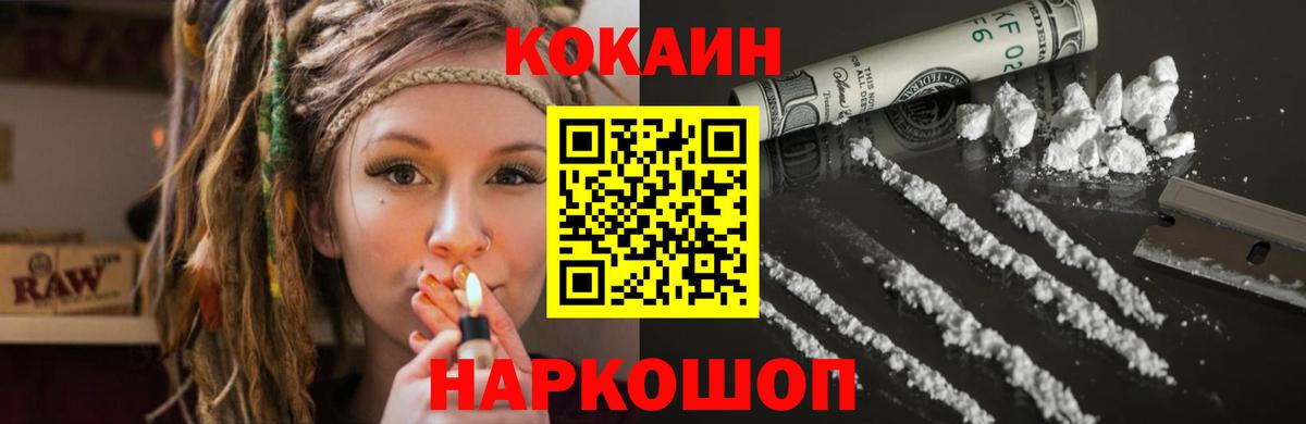 COCAIN 97% Вологда