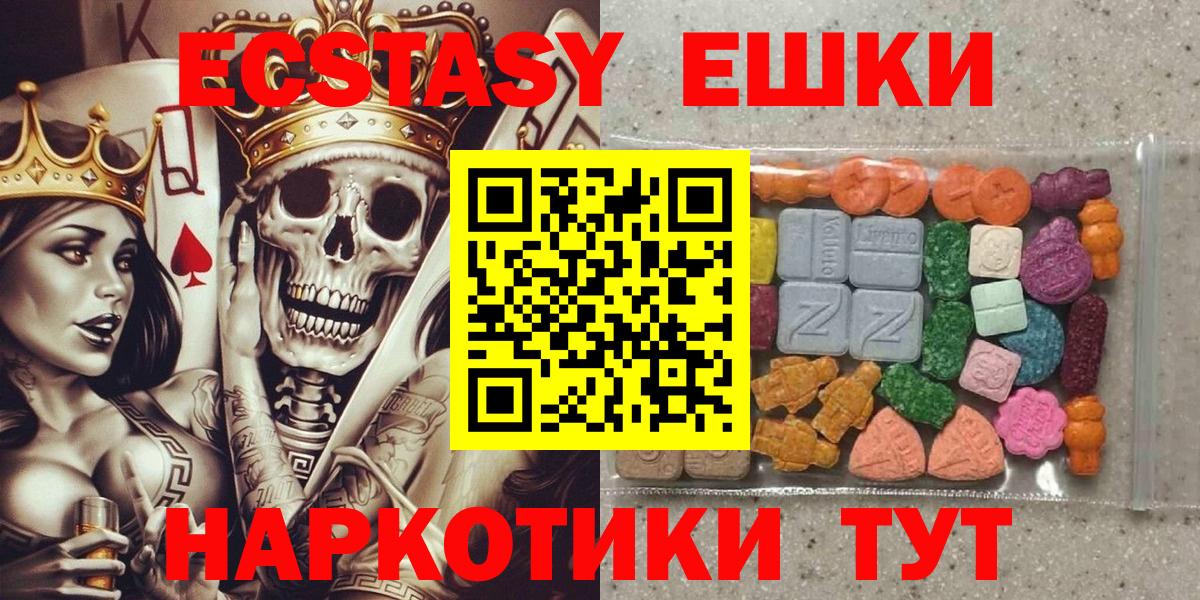 Ecstasy  маркетплейс Telegram  Вологда  Вход с VPN  ЭКСТАЗИ DUBAI  Ecstasy DUBAI 