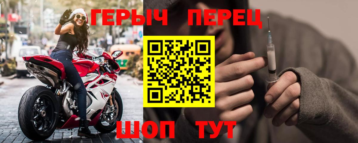 Героин хмурый Вологда