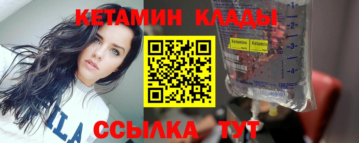 КЕТАМИН ketamine  Вход с VPN  маркетплейс как зайти  Вологда 