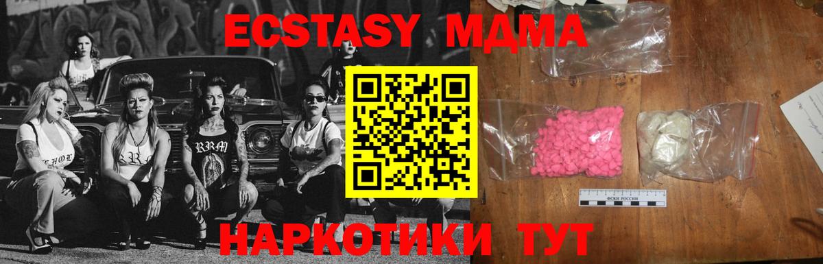 MDMA молли Вологда
