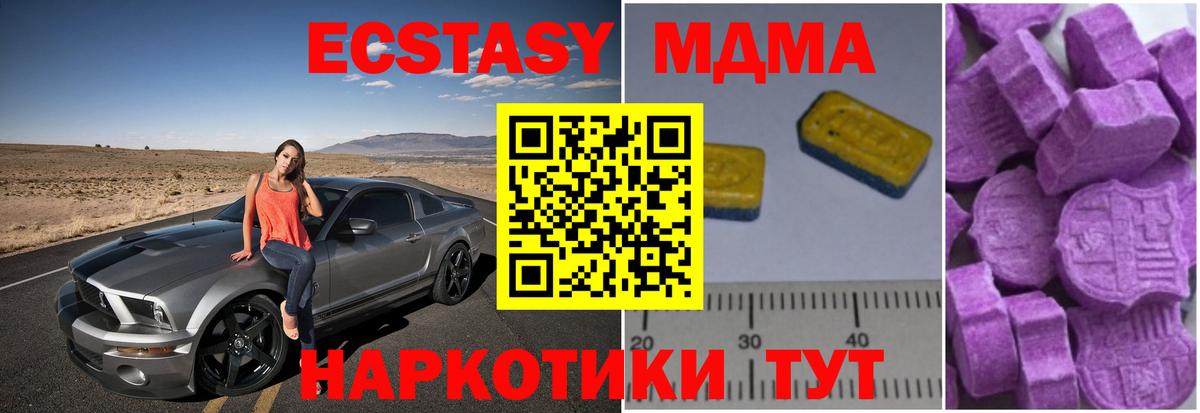 MDMA кристаллы  МДМА  Вход с VPN  Вологда  МДМА crystal 