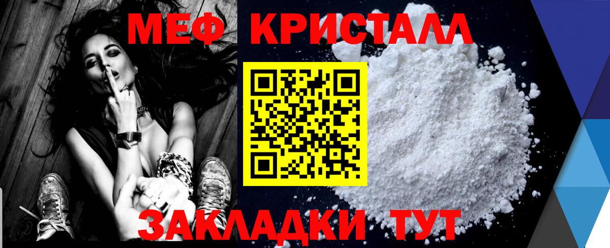 Меф мяу мяу  Вологда