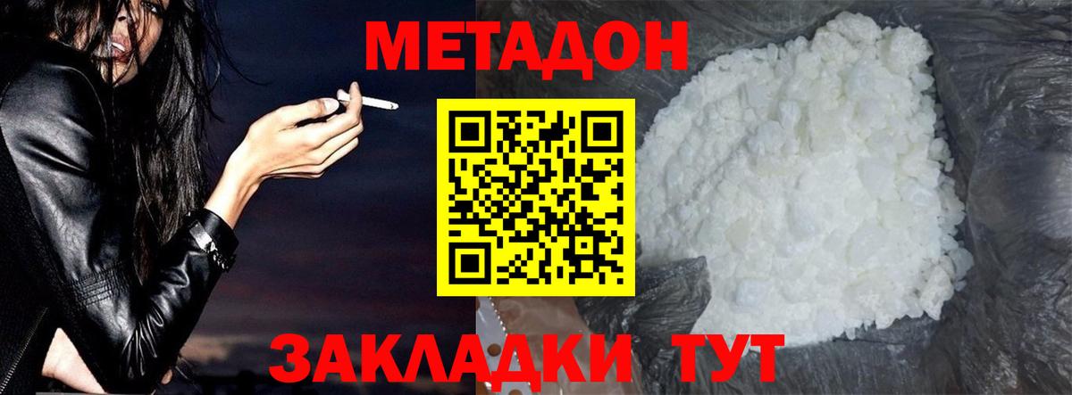 shop формула  OMG ССЫЛКА  Вход с VPN  Метадон мёд  Метадон VHQ  Вологда 