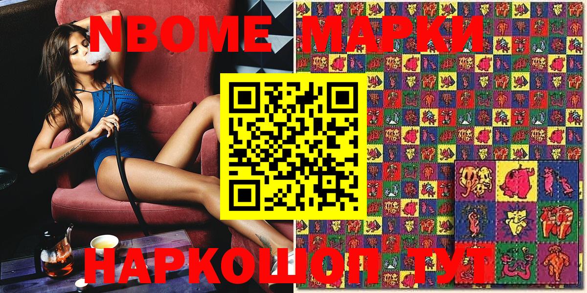Вологда  Наркотические марки  Вход с VPN  Марки N-bome 1,5мг  Марки N-bome 1,5мг 