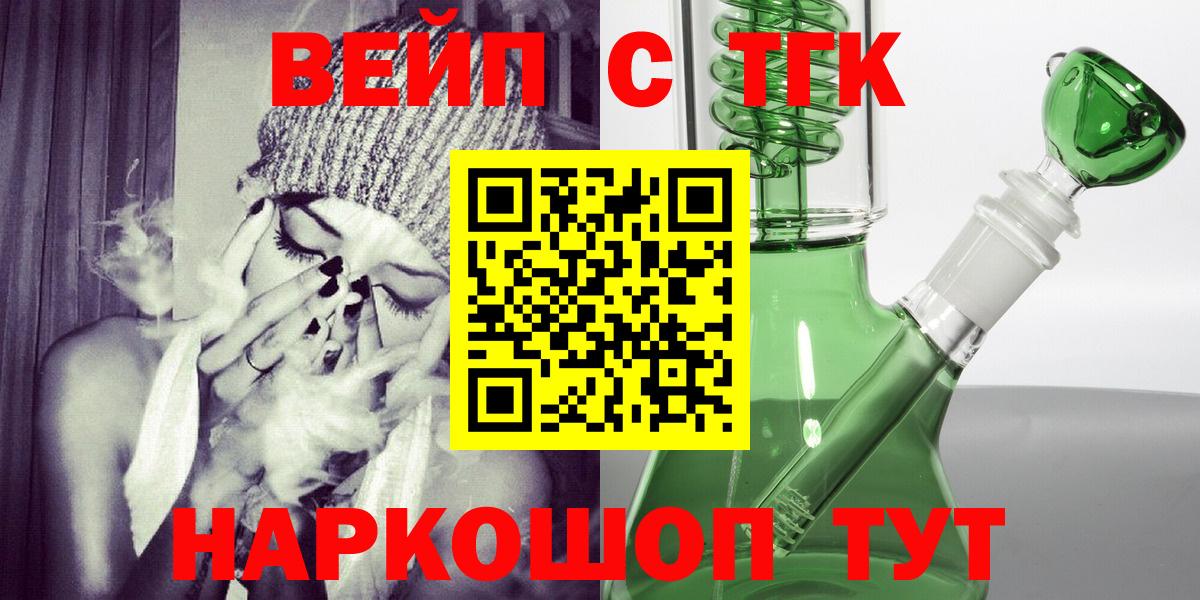 Вологда  ТГК жижа  Вход с VPN 