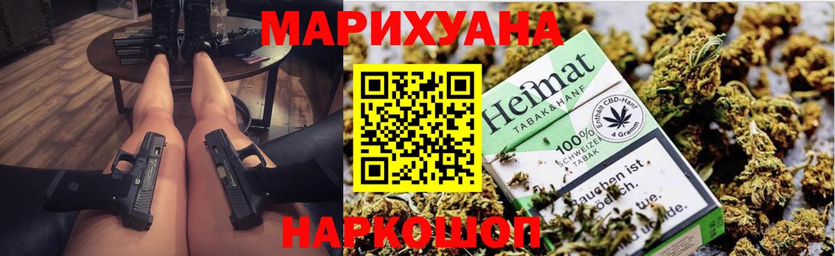 МАРИХУАНА VHQ Вологда